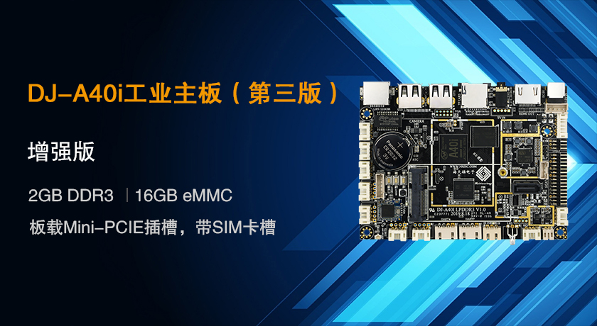 ARM Motherboard | The third edition of the Allwinner A40i Industrial Motherboard is officially listed for sale